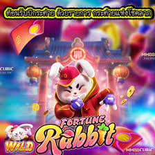 fortune rabbit link ícone